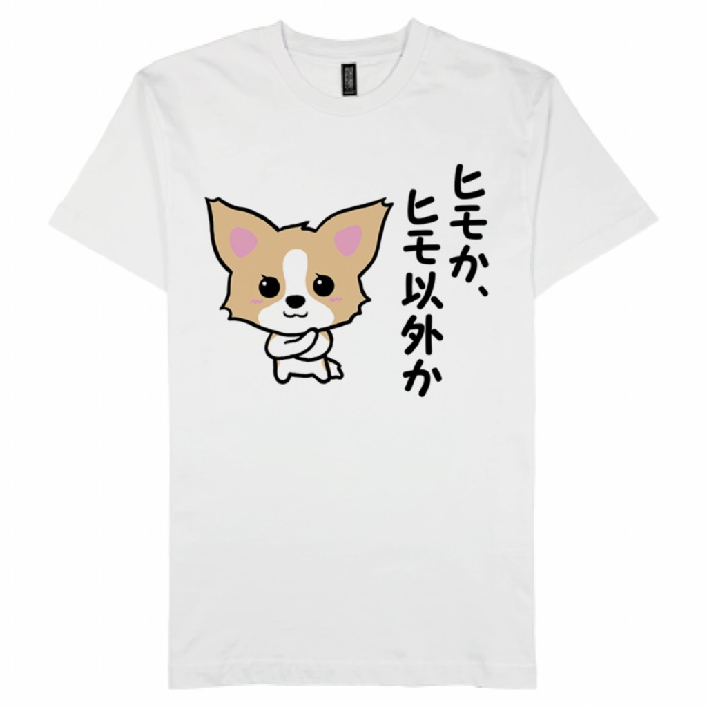 ひもチワワ♀Tシャツ